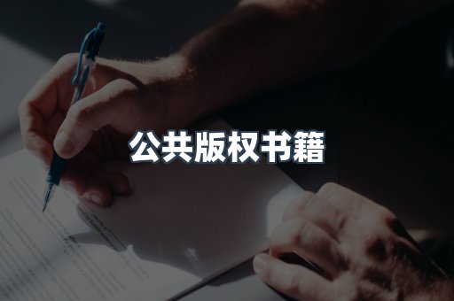 外文电子书系列